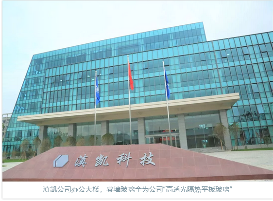 滇凱公司“高透光隔熱平板玻璃”通過(guò)國(guó)家建筑材料測(cè)試中心  認(rèn)證并獲得綠色建筑選用產(chǎn)品證書