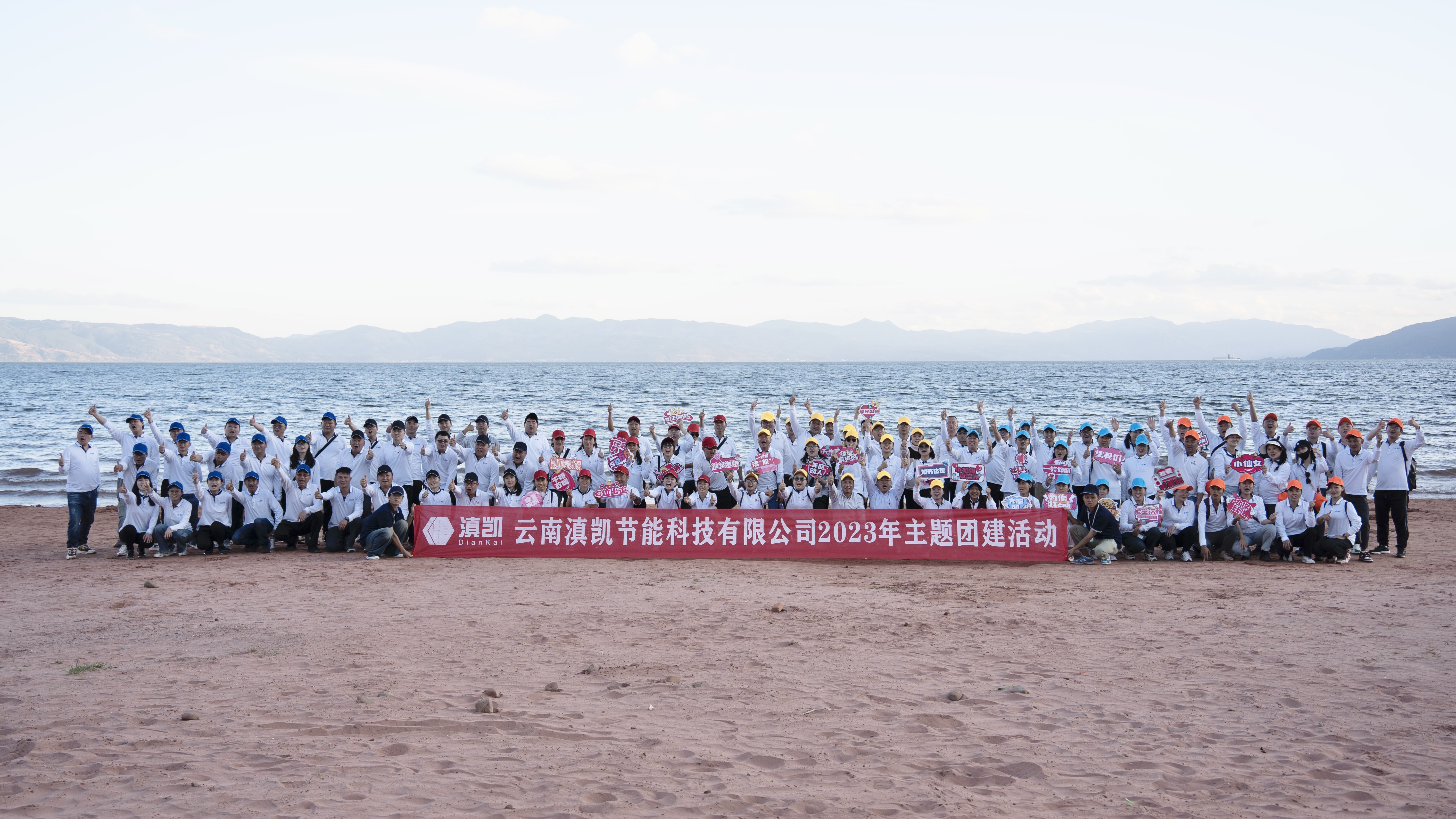 同心同行 敢拼敢贏 | 滇凱公司工會組織開展員工主題團建活動