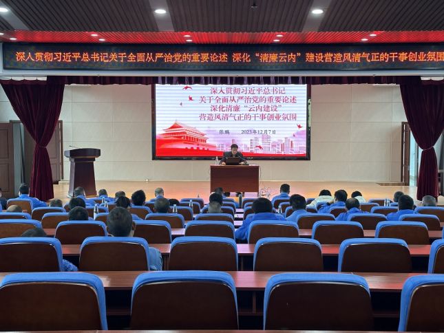 專題黨課 | 集團公司紀委書記、監(jiān)察專員張鵬到滇凱公司講授學習貫徹習近平新時代中國特色社會主義思想主題教育專題黨課